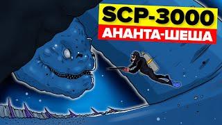 SCP-3000 – Ананта-Шеша (SCP – Анимация)