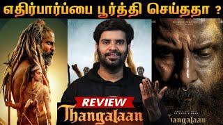 Thangalaan Movie Review | By Fdfs With Mogi | Pa Ranjith | chiyaan Vikram | Parvathy menon Malavika