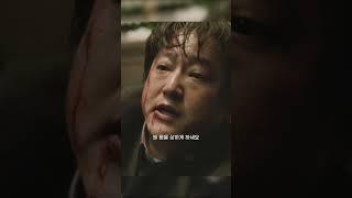 미끼를 확 물어분 것이여 / 영화 '아수라' #shorts #쇼츠
