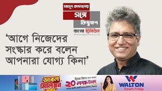 বৈষম্যবিরোধী ছাত্র আন্দোলনের ব্যানারে যা ইচ্ছে তাই করার অধিকার কেউ দেয় নাই: মাসুদ কামাল | Kotha | BT