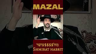 MAZAL  מזל עושר שפע ישועה - שמירת הברית