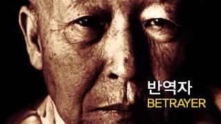 [백년전쟁 Part 1] 두 얼굴의 이승만- 권해효 나레이션(풀버전)