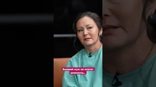 Подробнее в программе «Измени мою жизнь» #отношения #ойбай #брак #алименты