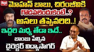 Director Vidya Sagar Reveals Reasons Behind Clashes Between Chiranjeevi and Mohan Babu | Red TV