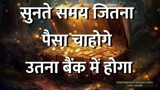  2.0 MANIFEST Extreme Wealth Subliminal  इतना पैसा आएगा की हैरान रह जाओगे