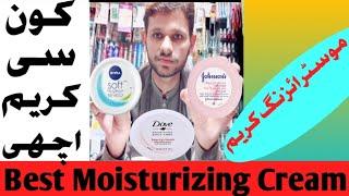 Nivea soft moisturizing cream || Johnson moisturizer cream || Dove moisturizing Cream Moisturizer Cr