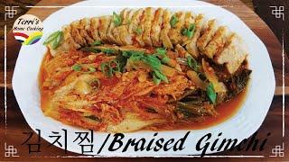 Gimchi (Kimchi) Jjim (김치찜)| How to Make Braised Gimchi (Feat.Pork Belly)