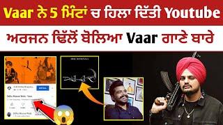 Vaar Song Sidhu Moosewala | New Song Sidhu Moosewala | Malwa Zone |