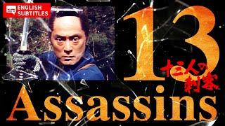 13 Assassins (1990)  | Full Movie | SAMURAI VS NINJA | English Sub