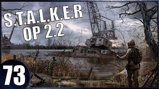 Прохождение : S.T.A.L.K.E.R. ОП 2.2 - КПК Васильева, экологическая проблема#73.