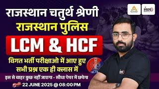 4th Grade Math Class | Rajasthan Police Constable Maths Classes | LCM & HCF PYQs | Raj Police Maths