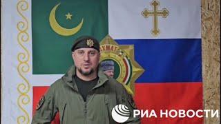 АПТИ АЛАУДИНОВ СРОЧНО! МЫ ДВИГАЕМСЯ ВПЕРЁД ОТБИВАЯ ПОЗИЦИИ УЖЕ НА ТЕРРИТОРИИ ВСУ! РОССИЯ УКРАИНА СВО