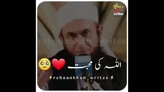 Allah Ki Muhabbat ️ || Molana Tariq Jameel Beautifull lines #shorts