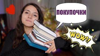 Первые КНИЖНЫЕ ПОКУПКИ за полгода!