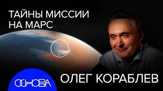 КОСМИЧЕСКИЙ КОНСТРУКТОР: ПРО ПОИСК ЖИЗНИ, БУДУЩЕЕ ЗЕМЛИ, ВТОРУЮ ЛУНУ