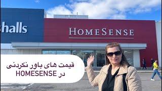 HomeSense Shopping Vlog || قیمت های باور نکردنی در HomeSense