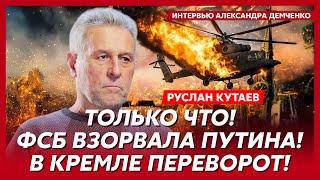 Личный враг Путина и Кадырова Кутаев. Киркоров умирает в реанимации, Арестович на содержании ФСБ