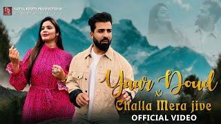 Yaar Doud x Challa Mera Jive | Official Video | Ishfaq Kawa | Sonali Dogra | Kabul Bukhari | 2024