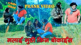 New Nepali Prank मेराे पेटमा तिम्राे बच्चा छ / Funny Comedy Video @tensonbrovlog7882