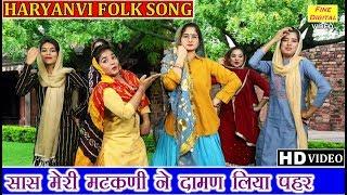 सास मेरी मटकणी ने दामण लिया पहर - HARYANVI FOLK SONG | गायिका डोली शर्मा | LOK GEET