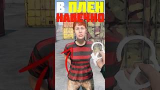 КАК ВЗЯТЬ В ПЛЕН ИГРОКА НАВЕЧНО в DayZ #dayz #дейз