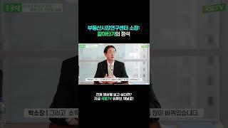 [홍국담] 갈아타기의 정석 #shorts