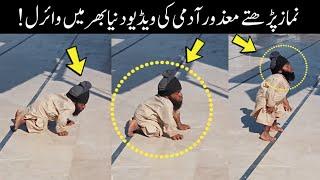 No Excuse For Namaz | Muslim Man Namaz Viral Video | Viral Reality