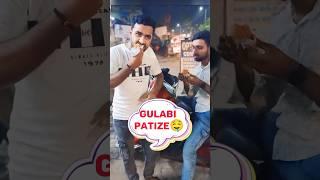 Gulabi patize kha le  | vlog | prateek #trending #vlog #dailyvlog #shorts