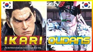 Tekken 8 ▰ iKari (Kazuya) Vs Qudans (Devil Jin) ▰ Ranked Matches