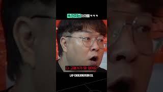 축구팬 특)내 팀엔 진지함 #축구뒷담화