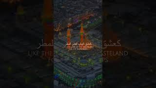 "Kashwaq Al-Layaal, By Muhammad Al Umary" #nasheed #explore  #nasheedplaylist