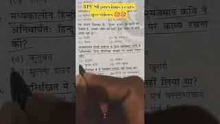 Jung vardi ki. Rpf exam questions. Ssc exam questions. #rpf2024 #motivation #gk  #rpf #ssc #shorts