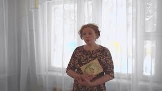 Любовь Петухова "Одиночество" (читает Бурдаева Е., пос. Демьяново)