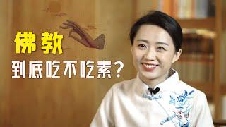 佛教徒竟然可以吃肉？！讓你顛覆對佛教的刻板印象！【藝述史】