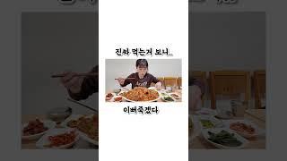 다 먹을 수 있다고 했죠?