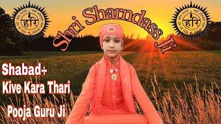 BABA SHARN DASS JI || KIVE KARA TERI PUJA || Satsang