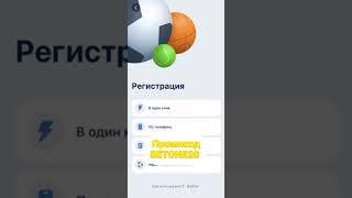 Регистрация на 1xbet Казахстан доступна как на сайте, так и через мобильное устройство