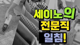 세이노의 가르침 발췌 전문직 이야기 (전문직에 종사하면 부자가 될까?)