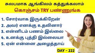 Important English sentence through | Tamil spoken English for beginners  | English kathukkalam