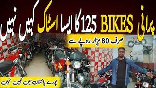 Used bikes market karachi|Used Honda 125 bikes in pakistan|Low price Honda 125 bikes|Used Honda 125