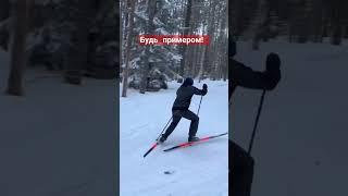 Когда тренер пример! #лыжеыегонки #лыжи #тренерполыжам #налыжи