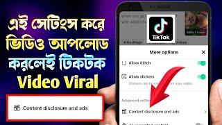 content disclosure and ads tiktok | content disclosure and ads tiktok settings | branded content