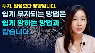 개미투자자의 치명적인 착각 [한주주의 경제의 밤]