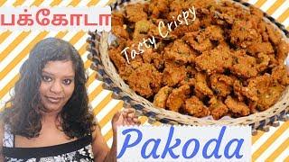 இலங்கையின் சுவை மிக்க பக்கோடா | Pakoda | How to Make Kadalai Paruppu Pakoda