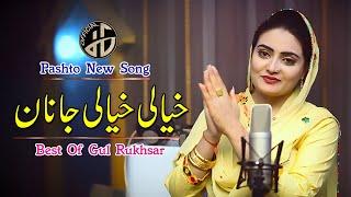 Zama Khyali Khyali Janan Da Naza Prewatalo I Pashto I Gul Rukhsar Pashto Song I Hazrat Gul Official