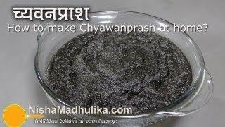 Chyawanprash | घर पर च्यवनप्राश बनायें । Homemade Chyavanprash Recipe