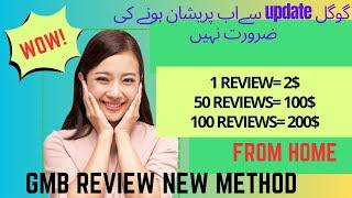 GMB reviews new method | Working method of google map reviews|| How Earn money with google maps