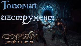 Conan Exiles: Обсидиановый инструмент  и Оружие Змеелюда Все секреты конана #006