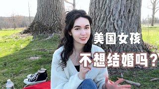 全英｜为什么很多美国女孩不想结婚？Why aren't people getting married anymore?