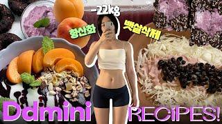  디디미니가 아침마다 챙겨 먹는 항산화 필수템 대공개! 똥배 없애는 비법레시피와 야식으로 먹어도 살 빠지는 샐러드까지 알려드려요! 블루베리보다 안토시아닌이 무려 4배나 높다니?!